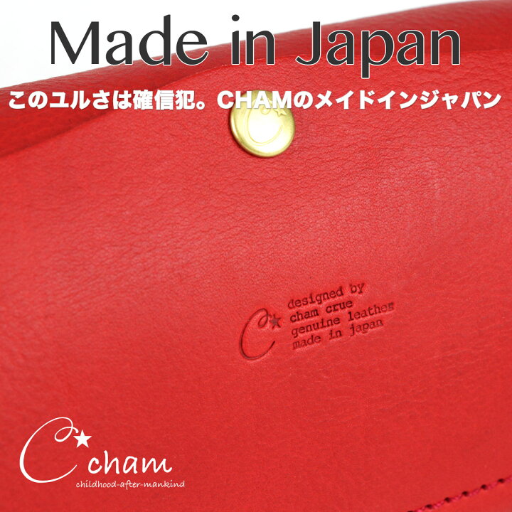 楽天市場】お財布ポシェット CHAM チャム 姫路レザー ポーチウォレット レディース カラフル パステル 広マチミニショルダーバッグ 本革 日本製 牛革 女性用 婦人用 メイドインジャパン CMVL006 送料無料 あす楽 お財布ショルダー スマホショルダー スマホポーチ スマホ ... 楽天市場】お財布ポシェット CHAM チャム 姫路レザー ポーチウォレット レディース カラフル パステル 広マチミニショルダーバッグ 本革 日本製 牛革 女性用 婦人用 メイドインジャパン CMVL006 送料無料 あす楽 お財布ショルダー スマホショルダー スマホポーチ スマホ ...