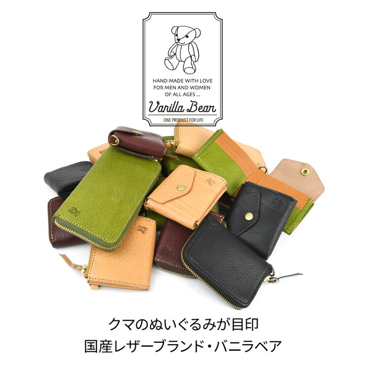 楽天市場】コンパクト財布 L字ファスナー Vanilla Bear 日本製 本革 