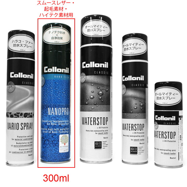 楽天市場】NANOPRO ナノプロ 300ml コロニル社 Collonil ウォータープルーフィング water proofingスムースレザー・ 起毛皮革・テキスタイル用 フィニッシュ用 シリコン入りレザーケア ナノ粒子 フッ化炭素樹脂 スプレー缶 : おさいふやさん 楽天市場】NANOPRO ナノプロ 300ml コロニル社 Collonil ウォータープルーフィング water proofingスムースレザー・ 起毛皮革・テキスタイル用 フィニッシュ用 シリコン入りレザーケア ナノ粒子 フッ化炭素樹脂 スプレー缶 : おさいふやさん