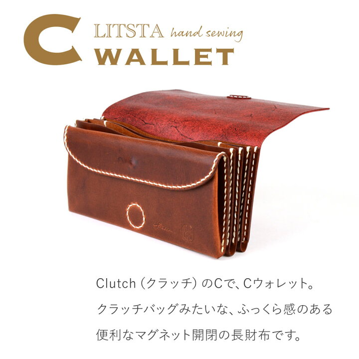 楽天市場】長財布 C WALLET 手縫い かぶせ LITSTA 日本製 本革 財布 
