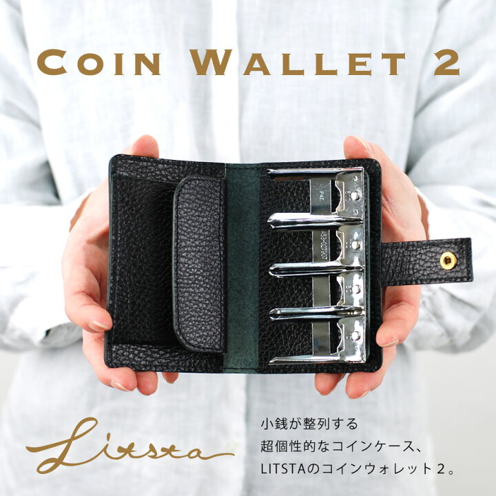 楽天市場】コインウォレット2 コインクリップ付き多機能コインケース 