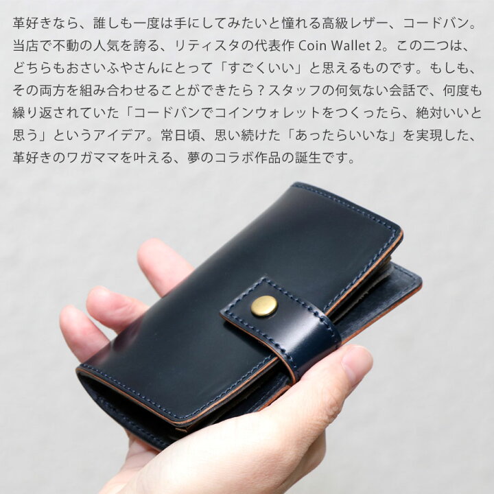 楽天市場】ホーウィンシェルコードバン コインウォレット2 Litsta ミニ 