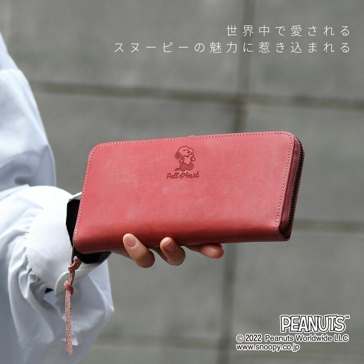 楽天市場】スヌーピー 財布 長財布 ラウンドファスナー 大容量 SNOOPY 