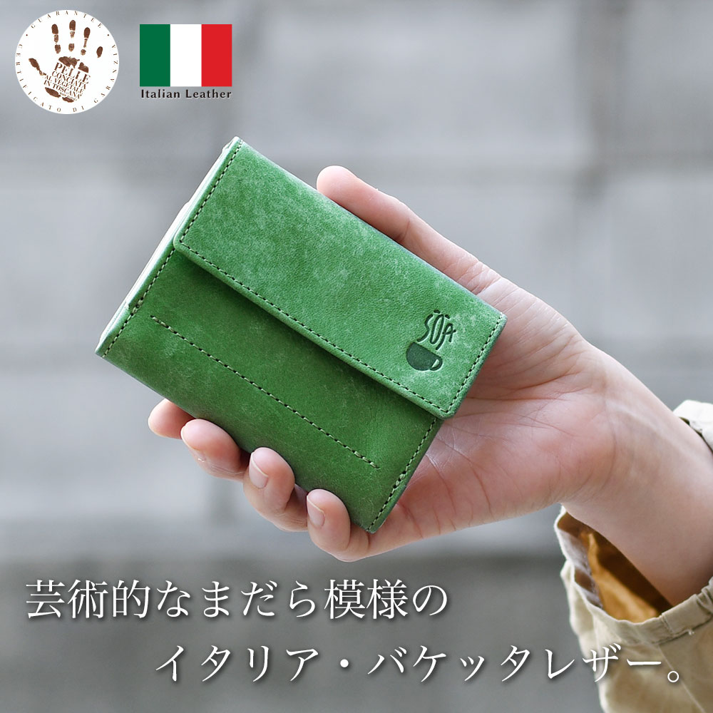 楽天市場】三つ折り財布 極小財布 イタリアンレザー 日本製 レディース