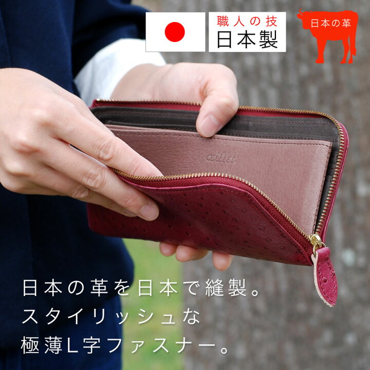 楽天市場】長財布 L字ファスナー オーストリッチ 型押しレザー oeillet 