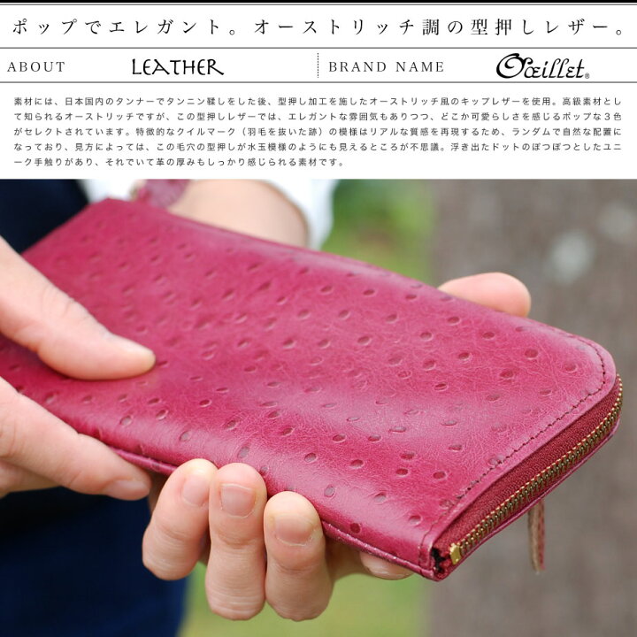 楽天市場】長財布 L字ファスナー オーストリッチ 型押しレザー oeillet 
