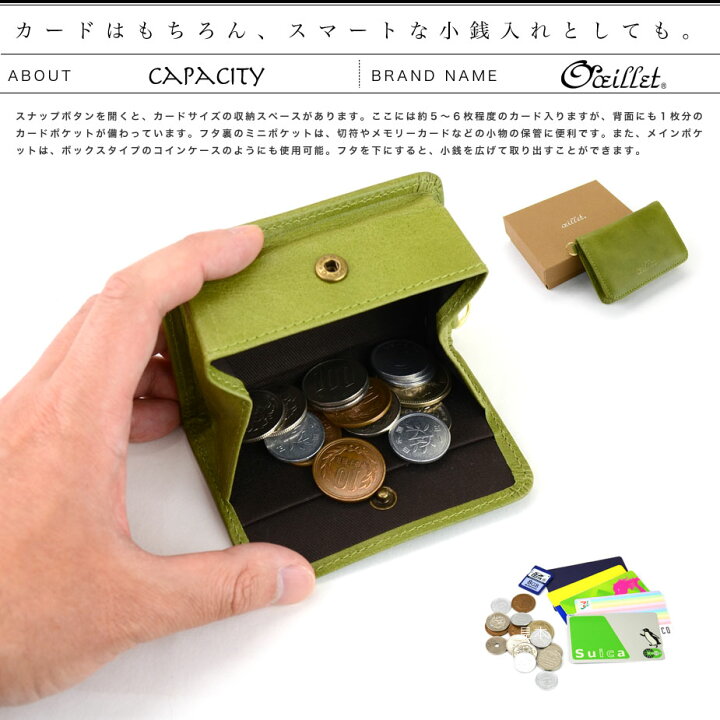 楽天市場 送料無料 コインケース カードケース パステル オイルレザー 本革 日本製 レディース Oeillet ウイエ Bec 母の日 プレゼント 母の日ギフト おさいふやさん