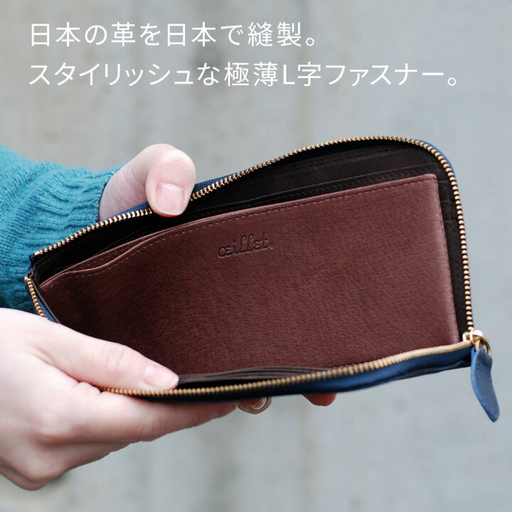 楽天市場】長財布 L字ファスナー しっとりワックスレザー oeillet 本革  