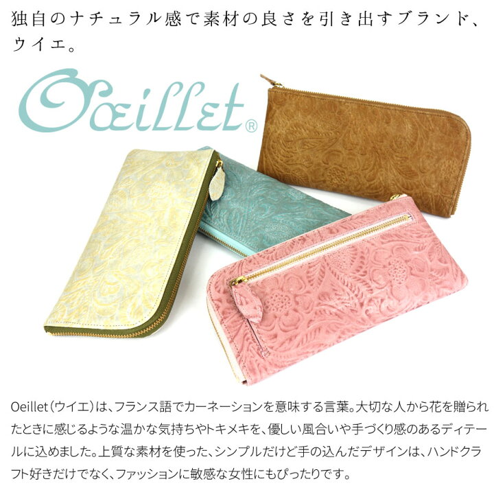 楽天市場】長財布 L字ファスナー 花柄 型押しレザー oeillet 本革 日本 
