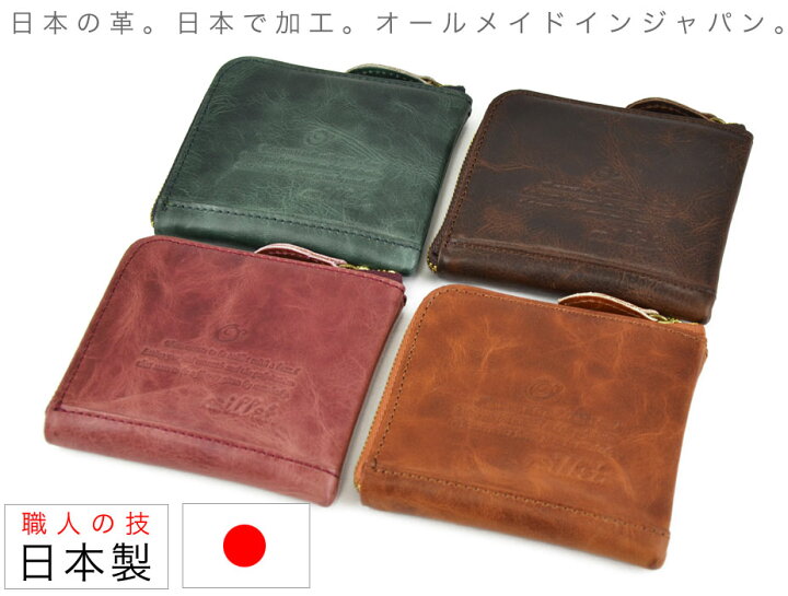 楽天市場】極小財布 コインケース L字ファスナー 薄い タンニンレザー ヌメ革 本革 日本製 レディース oeillet ウイエ Remplir 10062(11679) : おさいふやさん 楽天市場】極小財布 コインケース L字ファスナー 薄い タンニンレザー ヌメ革 本革 日本製 レディース oeillet ウイエ Remplir 10062(11679) : おさいふやさん