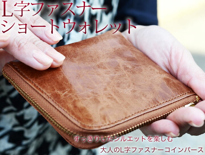楽天市場】極小財布 コインケース L字ファスナー 薄い タンニンレザー ヌメ革 本革 日本製 レディース oeillet ウイエ Remplir 10062(11679) : おさいふやさん 楽天市場】極小財布 コインケース L字ファスナー 薄い タンニンレザー ヌメ革 本革 日本製 レディース oeillet ウイエ Remplir 10062(11679) : おさいふやさん