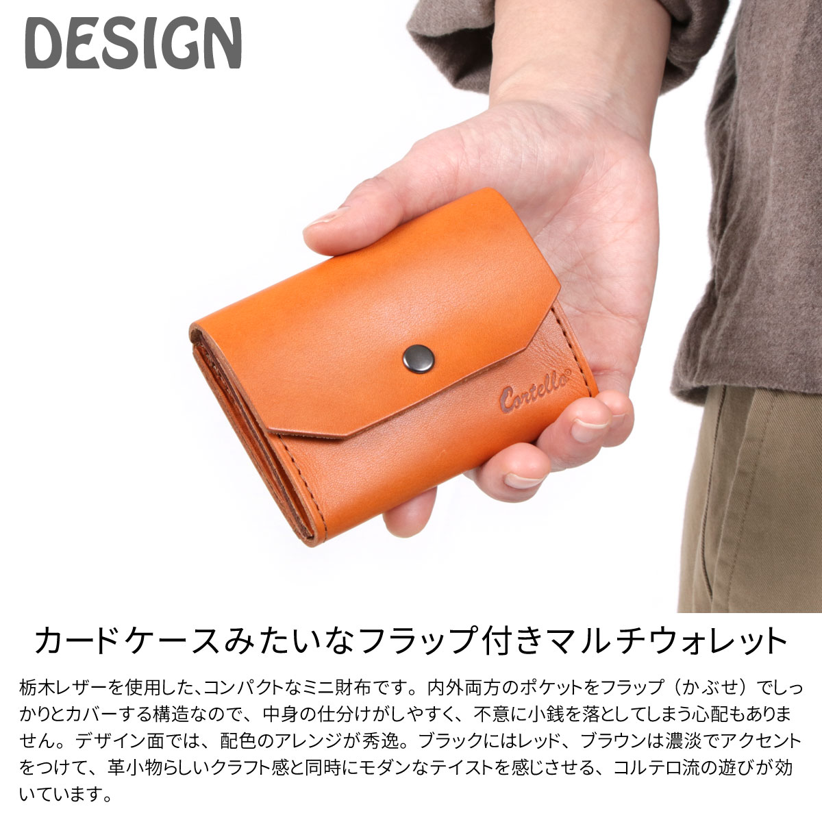 楽天市場】[TCG-W-002]栃木レザー財布 ミニ財布 フラップ かぶせ 極小 