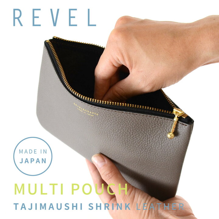 楽天市場】マルチポーチ Lサイズ 小物入れ 薄い 薄型 Revel MULTI 