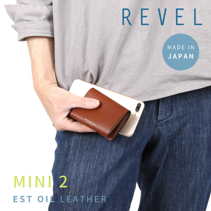 楽天市場】ミニ財布 ミニマルウォレット 三つ折り財布 Revel レヴェル 