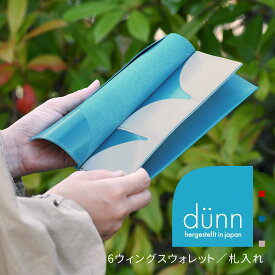 長財布 札入れ dunn デュン 6wings wallet 薄型長財布 小銭入れなし 二つ折り 日本製 本革 レザー レディース コンパクト 革 姫路レザー 薄い 薄型 極薄 財布 スリム 軽量 軽い お札を折らない 財布【送料無料】d?nn ネイビー ピンク 母の日