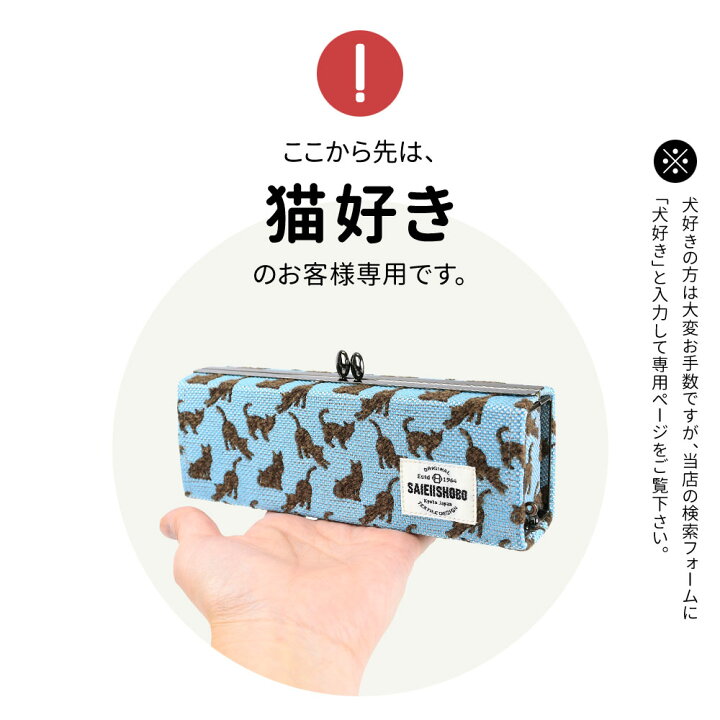 楽天市場】猫のがま口メガネケース ボックス型 眼鏡ケース ハード 