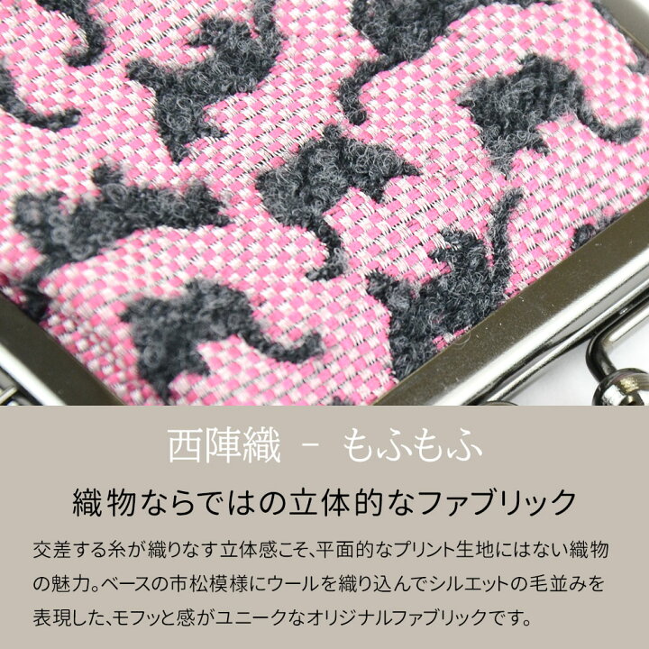 楽天市場】猫のがま口カードケースS 小物入れ CATS 西陣織 日本製 猫柄 
