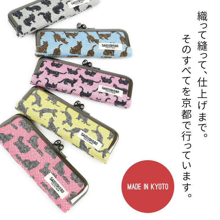 楽天市場】猫のがま口印鑑ケース 13.5mm ハンコ入れ CATS 西陣織 日本 