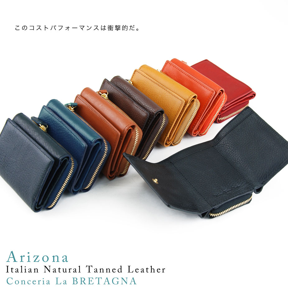 三つ折り財布 アリゾナ 極小財布 SLIP-ON スリップオン　IAZ8801 送料無料 三つ折り | おさいふやさん