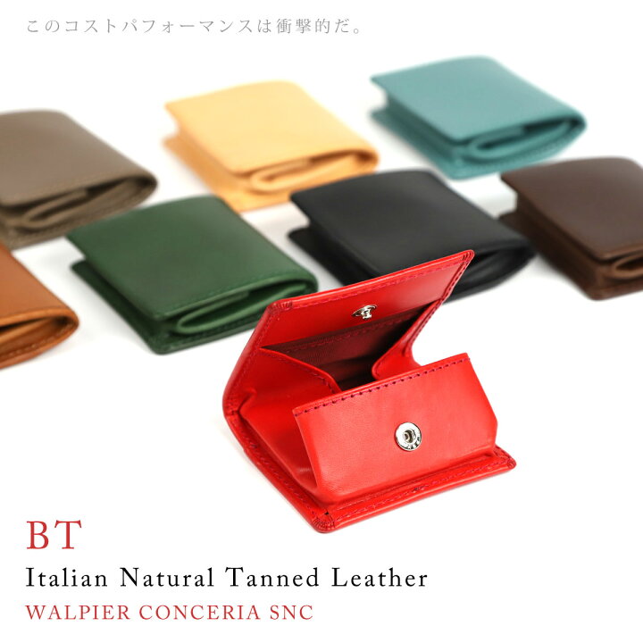 楽天市場】コインケース box型小銭入れ イタリアンレザー BT 