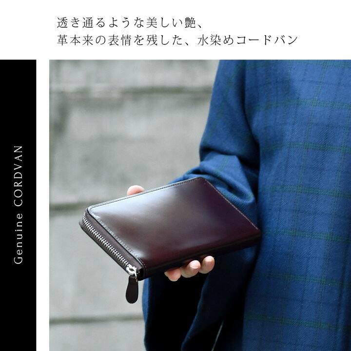楽天市場】長財布 ラウンドファスナー コードバン ラウンド財布 薄型  