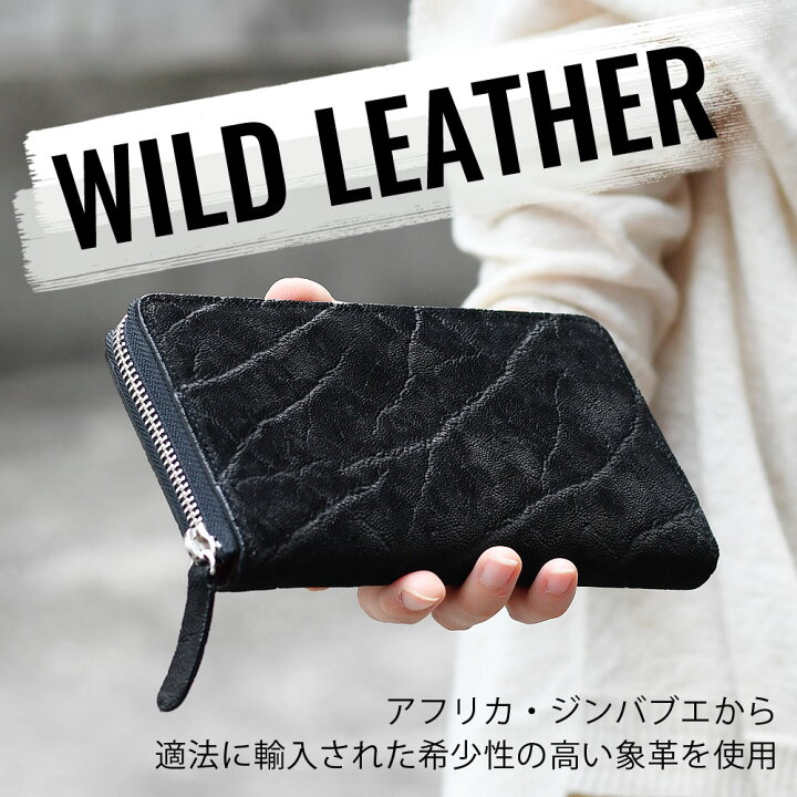 楽天市場】長財布 ラウンドファスナー エレファントレザー  