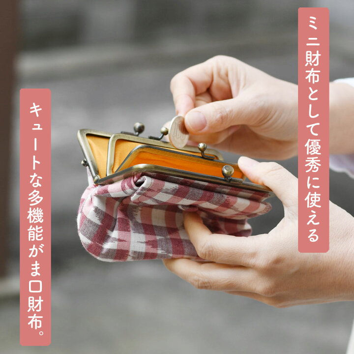 楽天市場】【メール便送料無料】久留米絣 親子がま口財布 がまぐち財布  