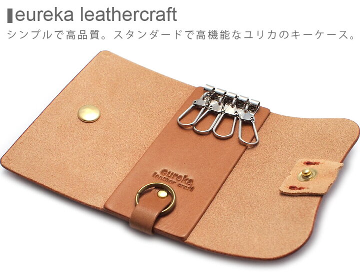 楽天市場】キーケース 4連 ヌメ革 本革 日本製 eureka leathercraft  