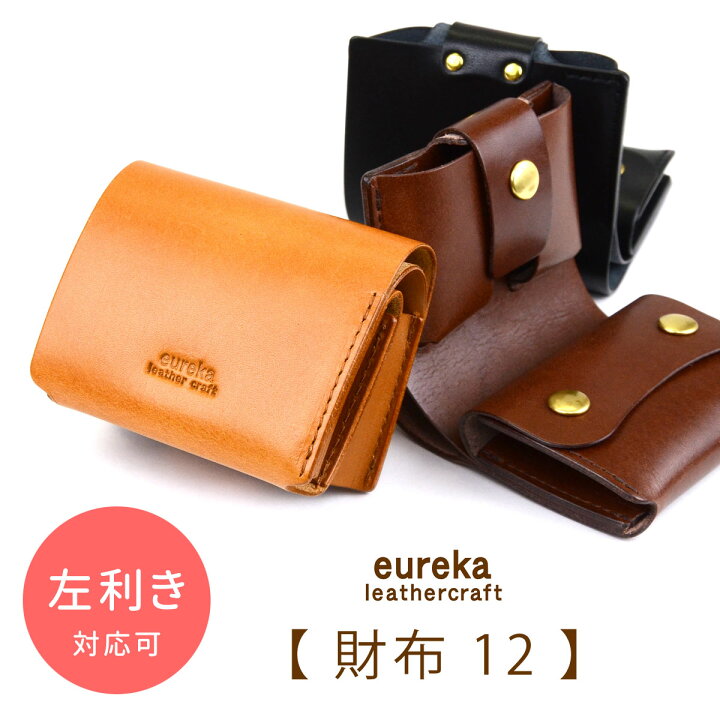 楽天市場】本革財布 ミニ財布 二つ折り財布【財布12】左利き対応可  