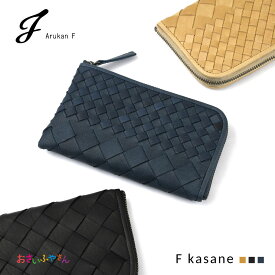 ミニ財布 L字ファスナー メッシュ 編み込み Arukan F kasane 日本製 レディース 本革 財布 レザー アルカン 馬革 イントレチャート 姫路レザー スリム L字 YKKファスナー ショートウォレット 短財布 L字のショート 本革財布 送料無料 ブラウン ブラック ネイビー 春財布