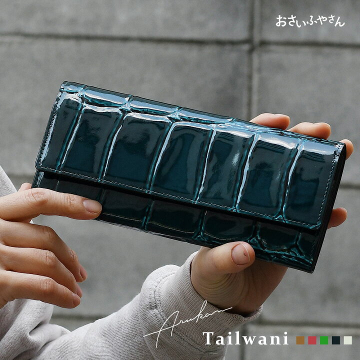 楽天市場】長財布 ギャルソン 1221-605 テールワニ エナメル Arukan  