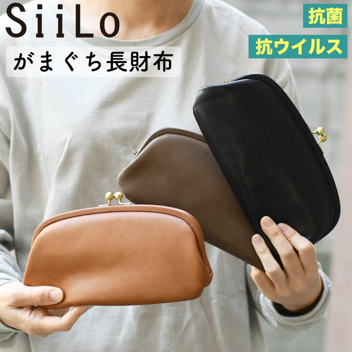 楽天市場】親子がま口財布 長財布 レディース 本革 財布 日本製 SiiLo  