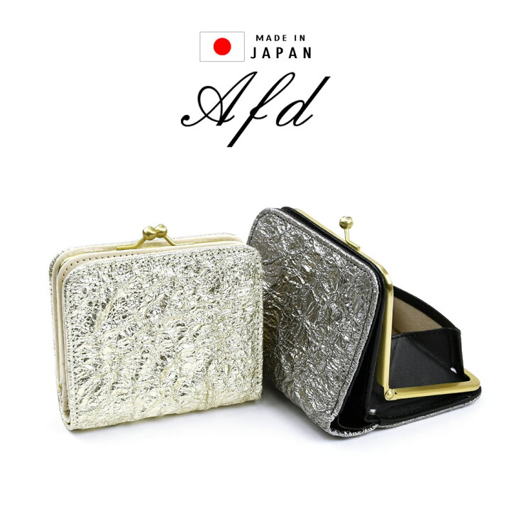 楽天市場】二つ折り財布 がま口 ミニ財布 レディース 本革 メタリック 