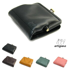 がま口財布 二つ折り財布 袋縫い 姫路レザー 本革 日本製 レディース artigiano アルティジャーノ 送料無料