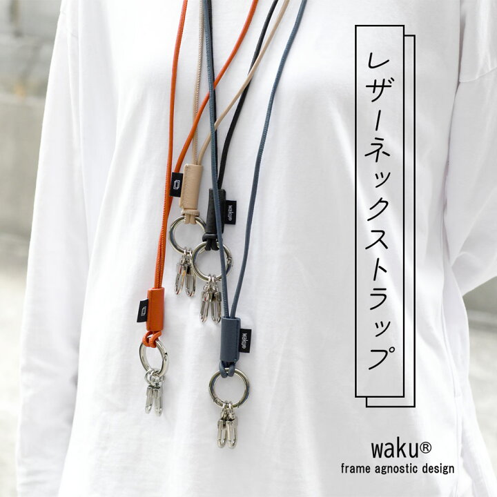楽天市場】ネックストラップ キーリング waku ワク【メール便対応可 