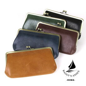 長財布 がまぐち がま口 ロングウォレット Bafu Leather バフレザー 本革 牛革 ナチュラル ツヤ BAGGY'SANEX バギーズアネックス 送料無料