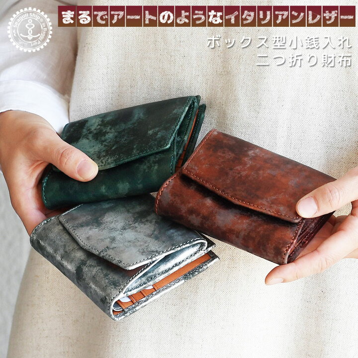 楽天市場】二つ折り財布 box型小銭入れ カードがたくさん入る  