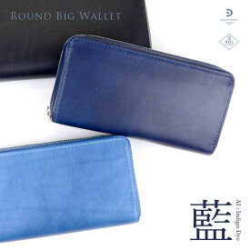 藍染レザーラウンドファスナー長財布