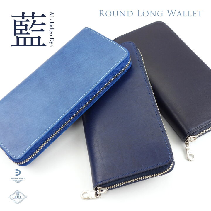 楽天市場】長財布 ラウンドファスナー 藍染レザー 本革 BAGGY PORT KOI  