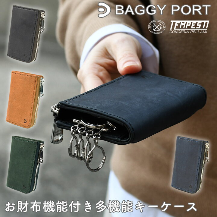 バギーポート] スマートキー対応 キーケース メンズ BP-ZYS1503 BAGGY PORT バギーポート TEXAS テキサス [バギーポート] スマートキー対応 キーケース メンズ BP-ZYS1503