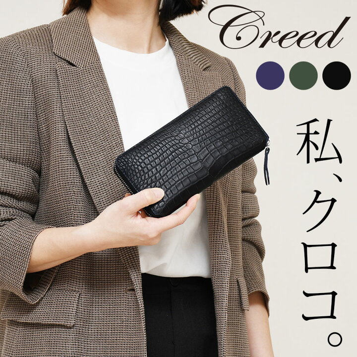 楽天市場】クロコダイルラウンドファスナー長財布 ラウンド長財布 