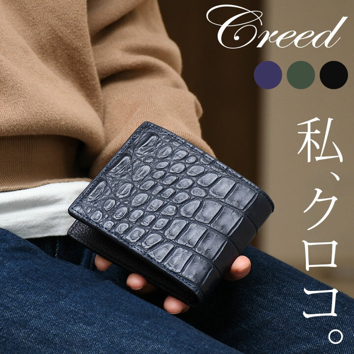 楽天市場】クロコダイル二つ折り財布 2つ折り財布 Creed クリード 