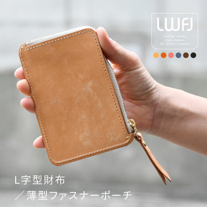 楽天市場】ミニ財布 L字ファスナー L字型財布 日本製 イタリアンレザー 