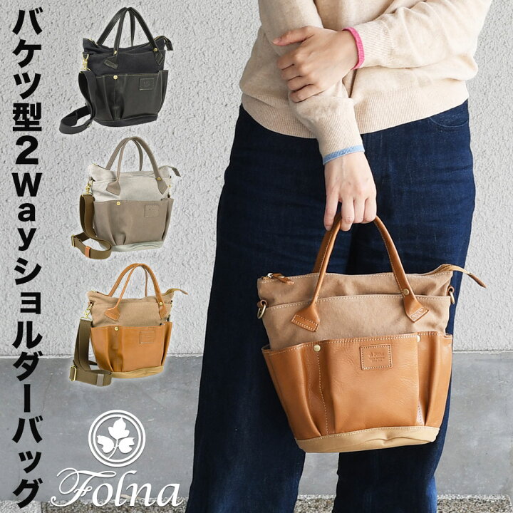 楽天市場】バケツ型ショルダーバッグ ガーデンバッグ 2Wayバッグ 