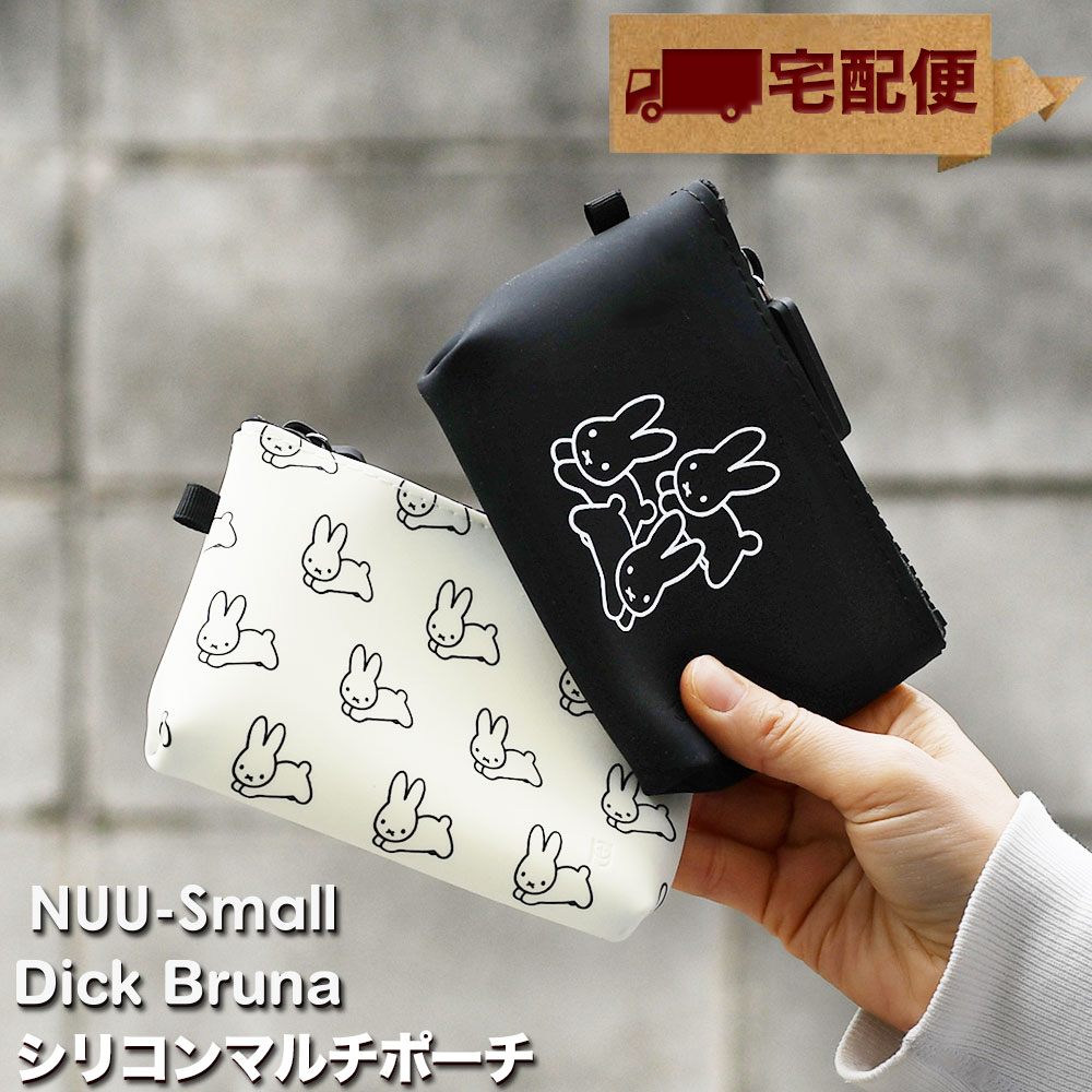 楽天市場】【☆】NUU-Small Dick Bruna ミッフィー シリコン