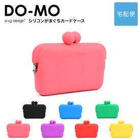 DO-MO がま口 シリコン カードケース 名刺入れ がま口 財布【宅配便専用商品】ドーモ がまぐち 財布 小物入れ カード入れ ケース グッズ 雑貨 カラフル どうも POCHI ポチ p+g design ピージーデザイン ブルー/グリーン/緑/ピンク/パープル/紫/レッド/赤/イエロー