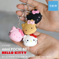 mimi POCHI-Bit HELLO KITTY キティちゃん 日焼けキティ コインケース 小銭入れ キーリング シリコン 小…