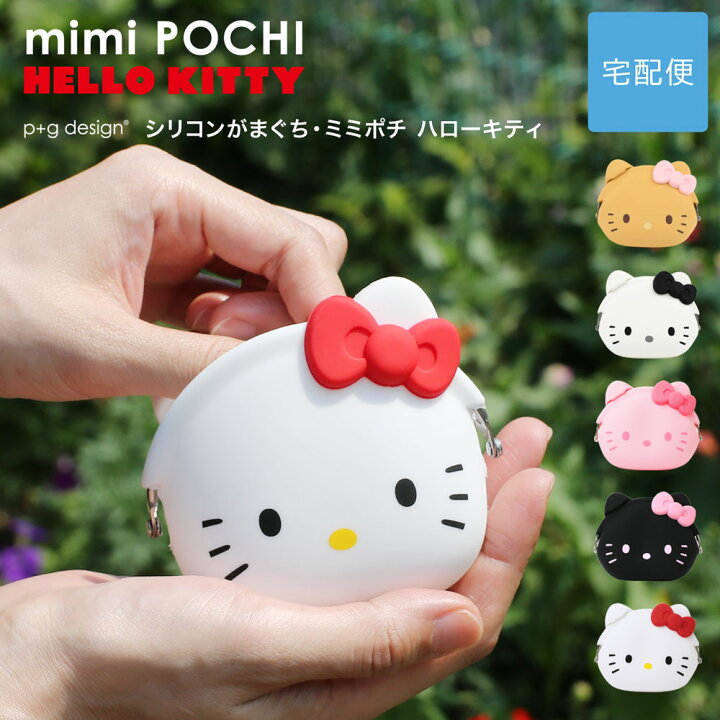 楽天市場】mimi POCHI HELLO KITTY キティちゃん がま口 シリコン 小銭 