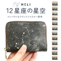 楽天市場】星座 財布の通販