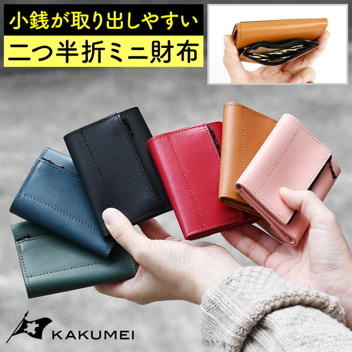 楽天市場】三つ折り財布 ミニ財布 二つ半折り 本革 財布 レザー  